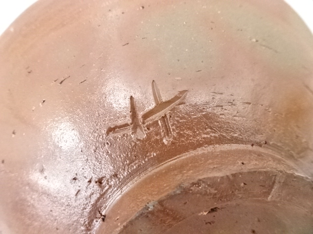 道具 ] - 道具 備前焼 森陶岳造 茶碗（共箱） | ネットショップ圭